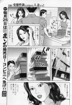 Page 139 of Manga Bon 2012-06