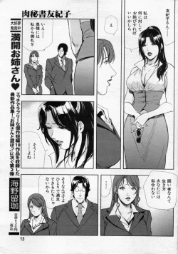 Page 13 of Manga Bon 2012-06