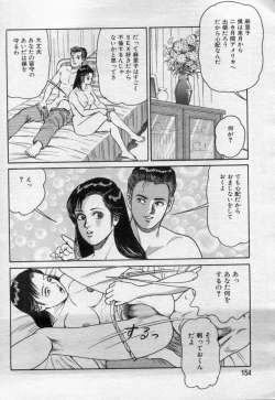 Page 154 of Manga Bon 2012-06