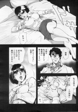 Page 15 of Manga Bon 2012-06