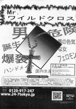 Page 169 of Manga Bon 2012-06