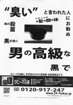 Page 171 of Manga Bon 2012-06