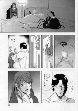 Page 29 of Manga Bon 2012-06