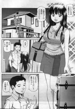 Page 36 of Manga Bon 2012-06