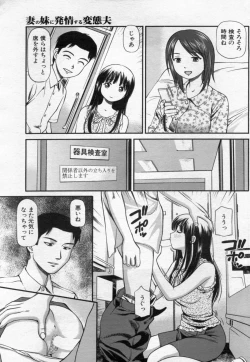 Page 53 of Manga Bon 2012-06