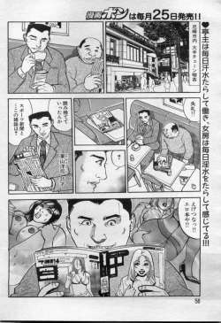 Page 56 of Manga Bon 2012-06