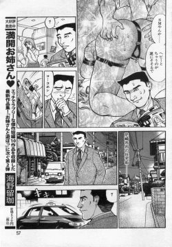 Page 57 of Manga Bon 2012-06