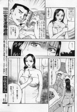 Page 61 of Manga Bon 2012-06