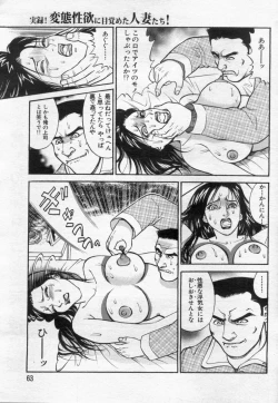 Page 63 of Manga Bon 2012-06