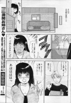 Page 73 of Manga Bon 2012-06