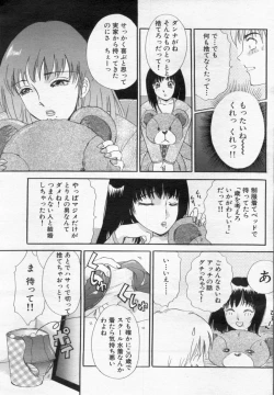 Page 75 of Manga Bon 2012-06