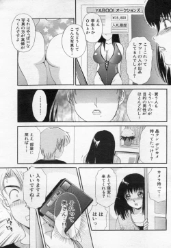 Page 77 of Manga Bon 2012-06