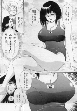 Page 78 of Manga Bon 2012-06