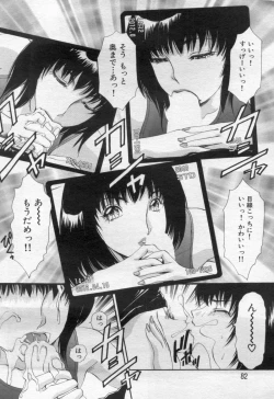 Page 82 of Manga Bon 2012-06