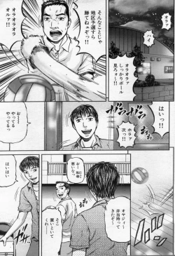 Page 97 of Manga Bon 2012-06