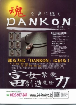 Page 10 of Manga Bon 2012-07