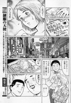 Page 117 of Manga Bon 2012-07