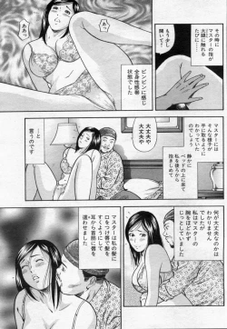 Page 157 of Manga Bon 2012-07