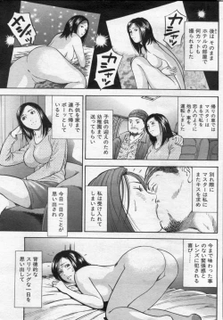 Page 167 of Manga Bon 2012-07