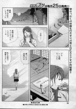Page 34 of Manga Bon 2012-07