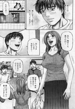 Page 39 of Manga Bon 2012-07