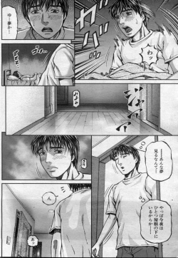 Page 42 of Manga Bon 2012-07