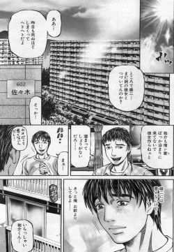 Page 55 of Manga Bon 2012-07