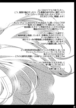 Page 19 of Souda Asuna wa Ore no XX | That's right, Asuna is my XX