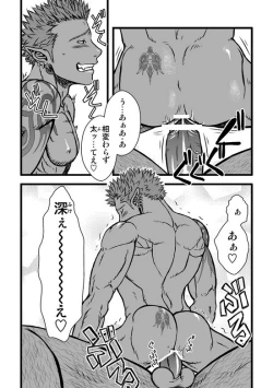 Page 26 of Akarui Kazoku Keikaku