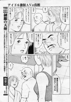 Page 107 of Manga Bon 2012-08