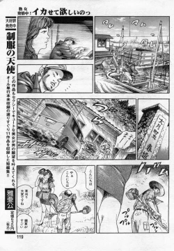 Page 119 of Manga Bon 2012-08