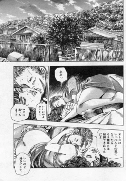 Page 131 of Manga Bon 2012-08