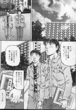 Page 148 of Manga Bon 2012-08