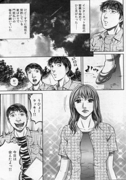 Page 149 of Manga Bon 2012-08