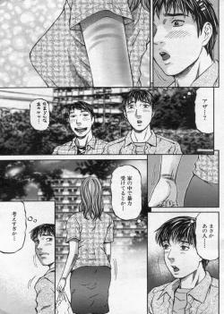 Page 151 of Manga Bon 2012-08