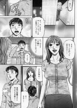 Page 153 of Manga Bon 2012-08