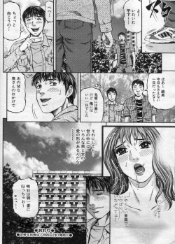 Page 168 of Manga Bon 2012-08