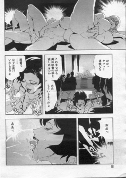 Page 18 of Manga Bon 2012-08