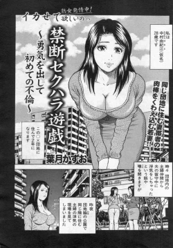 Page 55 of Manga Bon 2012-08