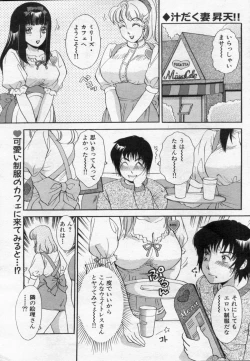 Page 71 of Manga Bon 2012-08