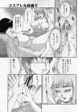 Page 81 of Manga Bon 2012-08