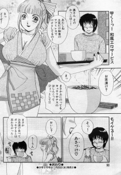 Page 90 of Manga Bon 2012-08