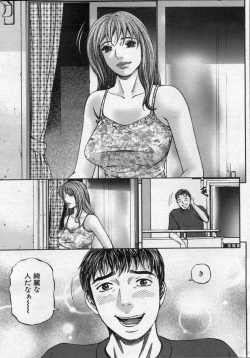 Page 123 of Manga Bon 2012-09