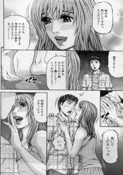 Page 130 of Manga Bon 2012-09