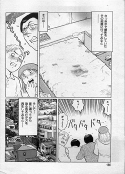 Page 166 of Manga Bon 2012-09