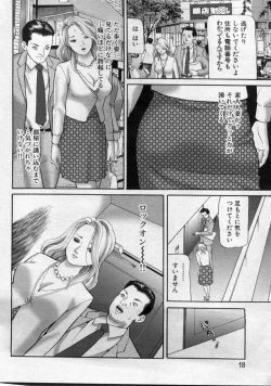 Page 18 of Manga Bon 2012-09