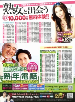 Page 2 of Manga Bon 2012-09