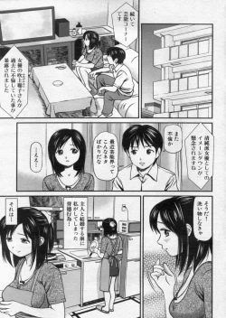 Page 35 of Manga Bon 2012-09