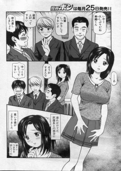 Page 40 of Manga Bon 2012-09