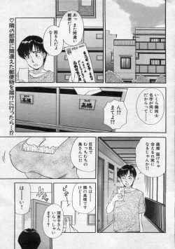 Page 71 of Manga Bon 2012-09